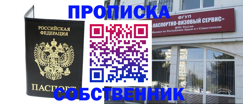 прописка для кредита в Жигулёвске