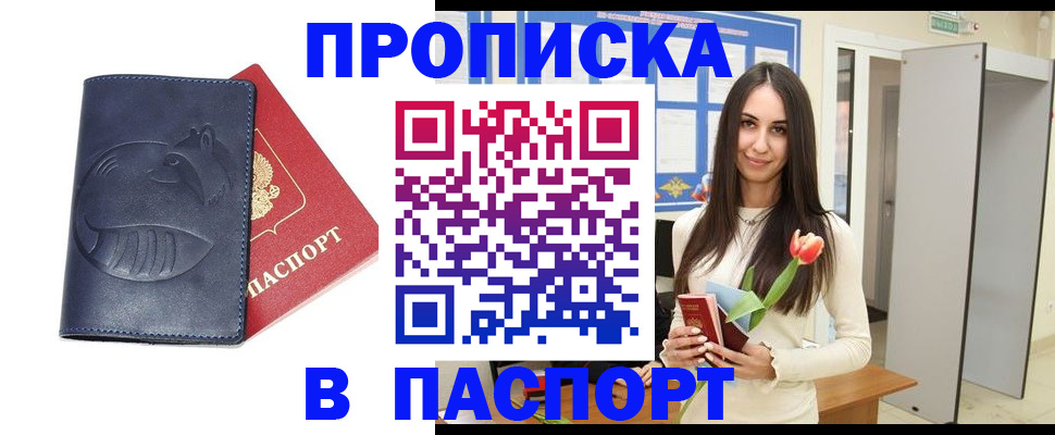 регистрация в Жигулёвске